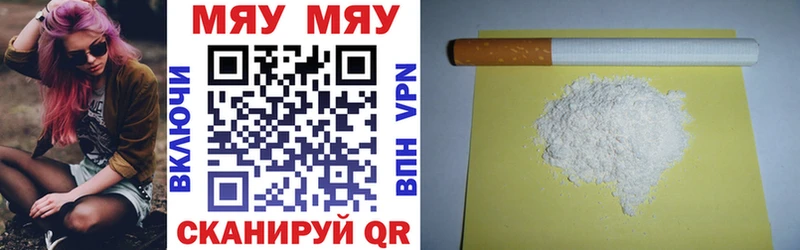 МЕФ mephedrone  Белоозёрский 