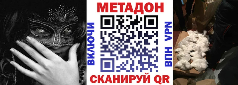 МЕТАДОН белоснежный  ОМГ ОМГ зеркало  Белоозёрский 