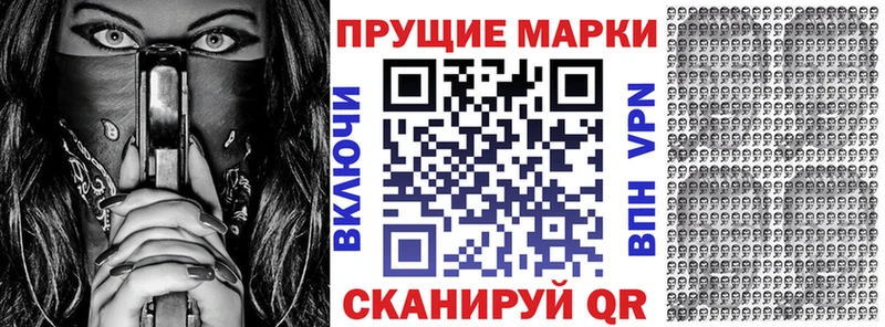 Наркотические марки 1500мкг  Белоозёрский 